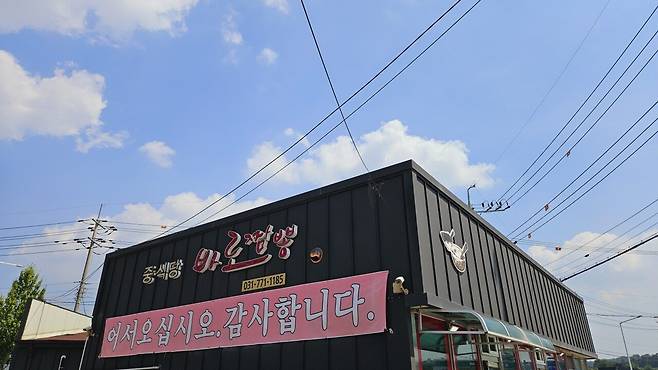 20240901_131347.jpg 아들 야구 시합 전 글러브 구매하고 짬뽕