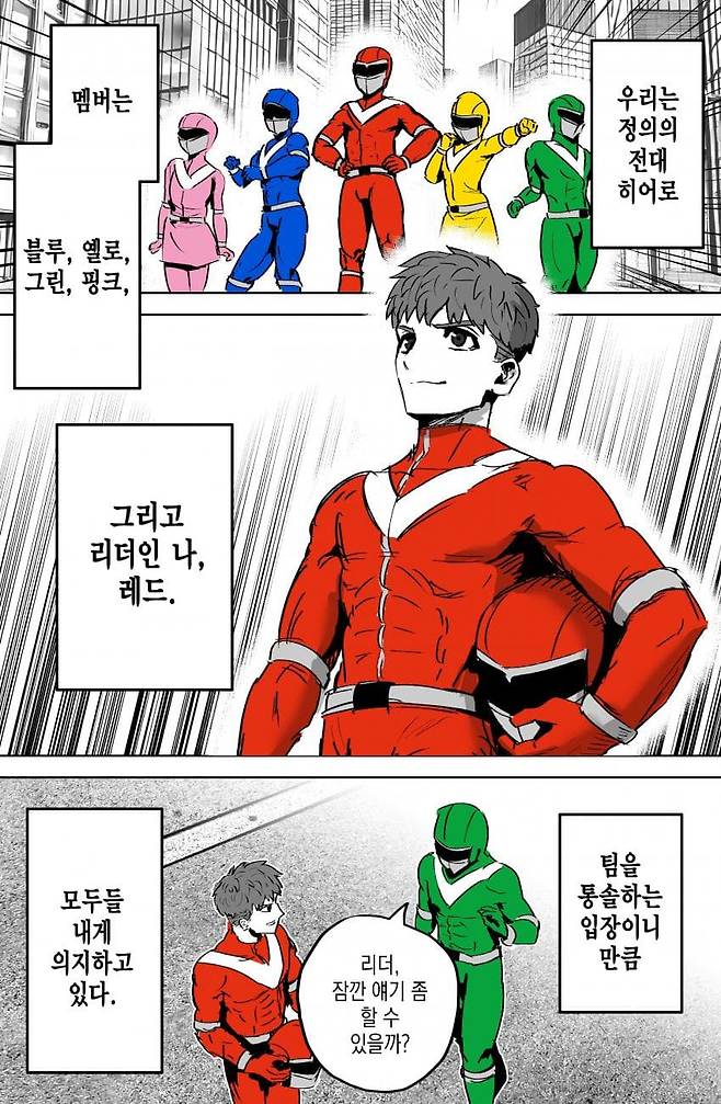 스압) 인간관계 박살난 전대 히어로.manhwa