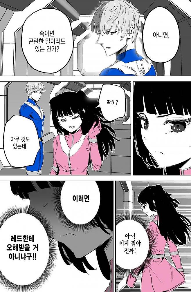 스압) 인간관계 박살난 전대 히어로.manhwa