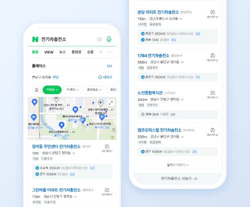 네이버 지도 전기차 충전소 안내/사진제공=네이버