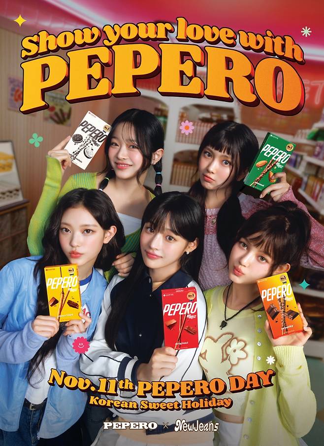 [롯데웰푸드 제공]