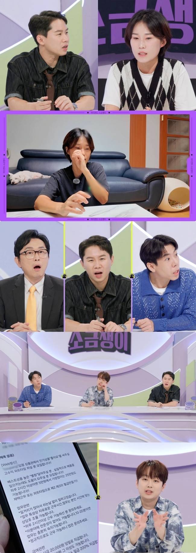 KBS 2TV 예능 ‘하이엔드 소금쟁이’ 제공