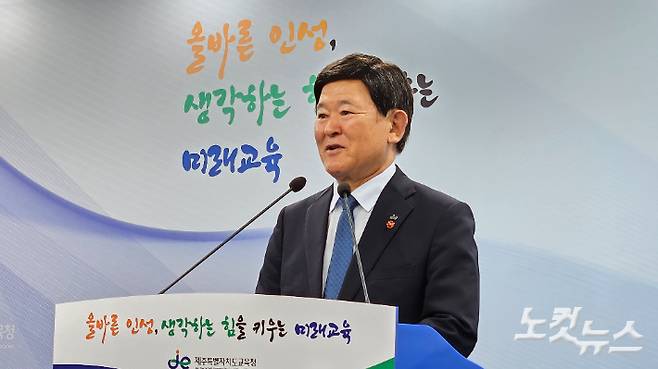 김광수 제주교육감. 고상현 기자