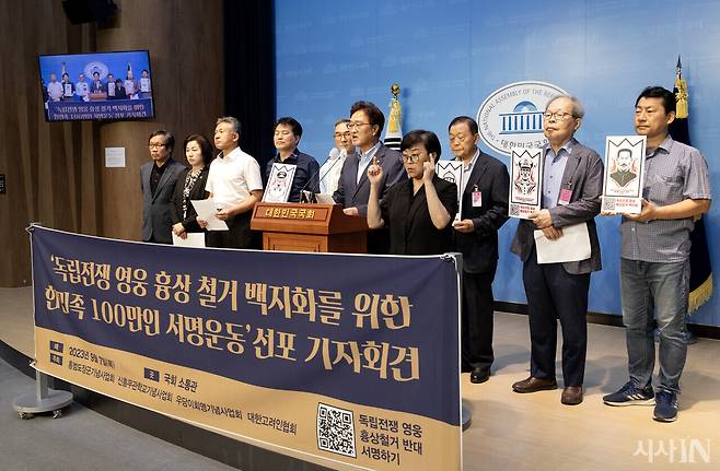 2023년 9월7일 국회 소통관에서 우원식 홍범도장군기념사업회 이사장 등이 독립전쟁 영웅 흉상 철거에 반대하는 기자회견을 하고 있다. ⓒ시사IN 조남진