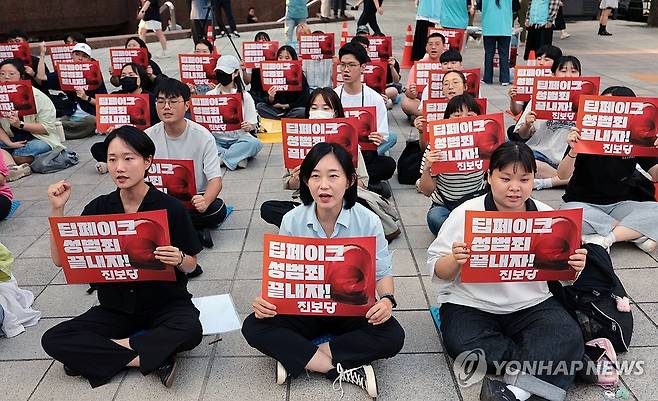 딥페이크 성범죄 강력수사 촉구 집회 (서울=연합뉴스) 김인철 기자 = 31일 서울 종로구 청계천 광교 앞에서 열린 딥페이크 성범죄 강력수사 촉구 집회에서 진보당 관계자와 참석자들이 구호를 외치고 있다. 2024.8.31 yatoya@yna.co.kr