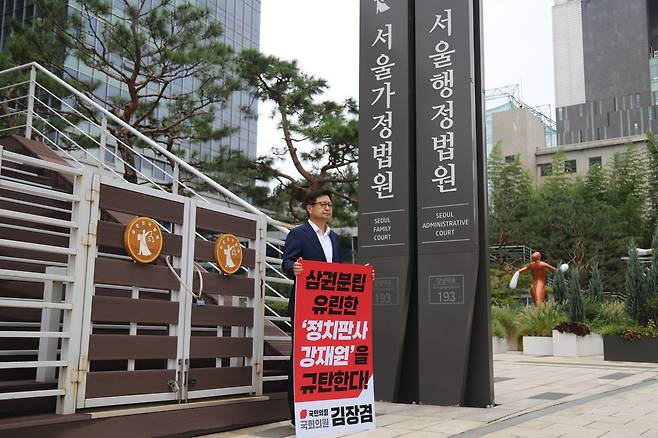 1인 시위 하는 국민의힘 김장겸 의원 [국민의힘 미디어특별위원회 제공]