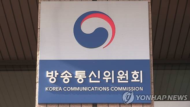 방송통신위원회 [연합뉴스TV 제공]