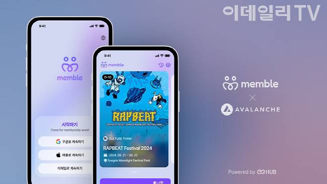 블록체인 기술 기업 EQBR(이하 이큐비알)이 블록체인 멤버십 플랫폼 'Memble'(멤블)을 3일 출시했다. 이큐비알 제공.