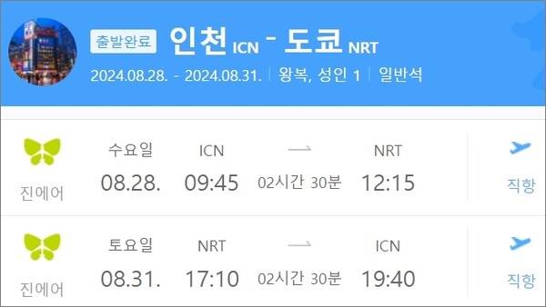 - 최대한 많은 이벤트를 즐길 수 있는 최적의 날짜에 다녀왔다.