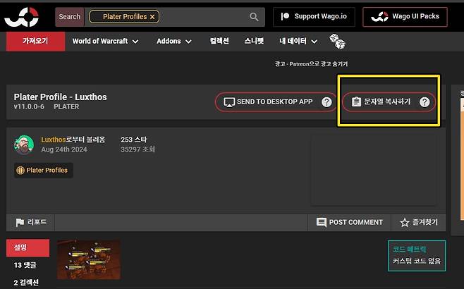 - 문자열을 복사해서&nbsp;