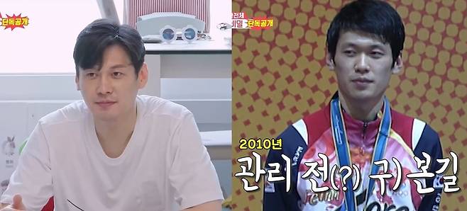 (SBS 예능 프로그램 '동상이몽 2 - 너는 내 운명')