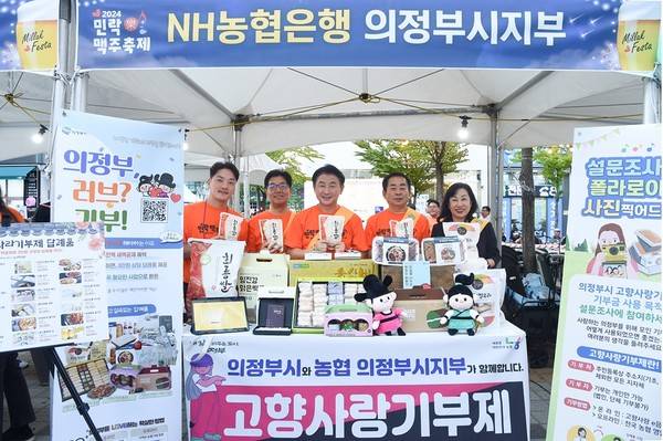 김동근(가운데) 의정부시장,김연균(우측 2번째) 의정부시의회 의장 등 고향사랑기부제 홍보 참석 기념촬영 모습(사진제공=의정부시청)