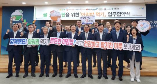 김성수(앞줄 왼쪽부터) 유한양행 전무, 문상철 동원F&B 전무, 김상훈 사조대림 대표이사, 천영훈 풀무원식품 대표, 이병학 농심 대표이사, 지준섭 농협중앙회 부회장, 황성만 오뚜기 대표이사, 김상익 CJ제일제당 한국 대표, 박은영 대상 전무가 '아침밥 먹기' 업무협약식 후 기념촬영을 하고 있다. [농협중앙회 제공]