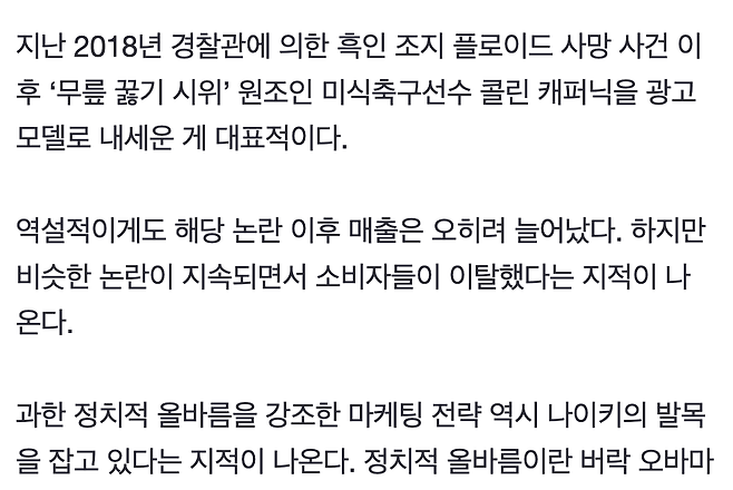 Internet_20240903_074636_3.png 나이키, 빅토리아 시크릿 : 미녀모델 퇴출했다가 시원하게 망했다