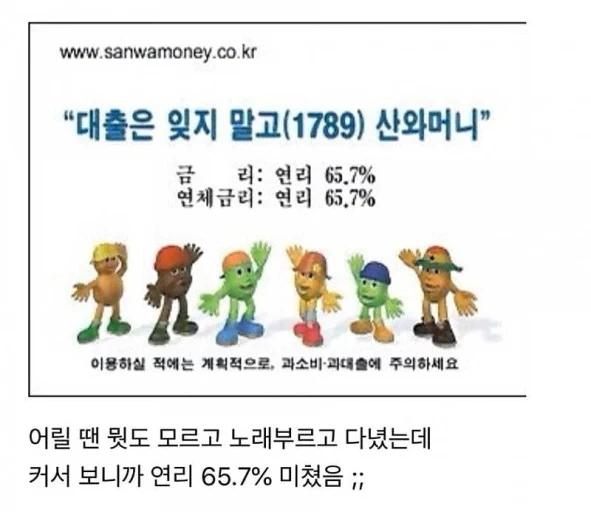 image.png 대부업체에서 30일 무이자 대출을 해주는 이유