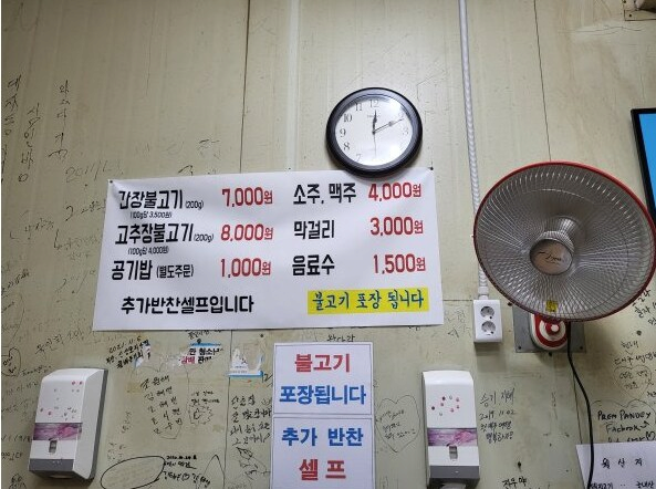 image.png 가성비 지린다는 칠성시장 7,000원 연탄불고기.jpg