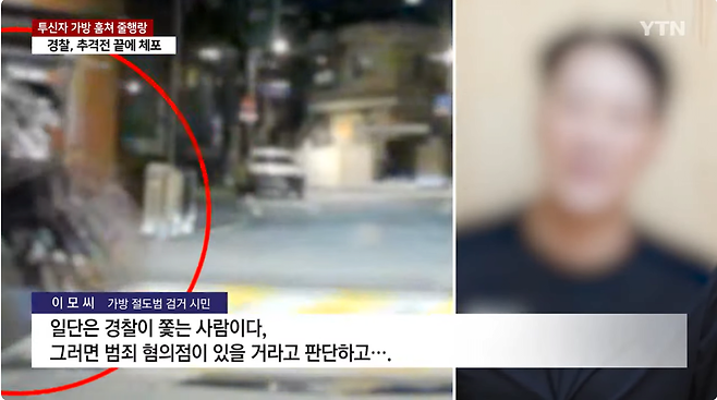 8.png 투신 시도자 가방 갖고 튄 절도범...용감한 시민이 잡았다!