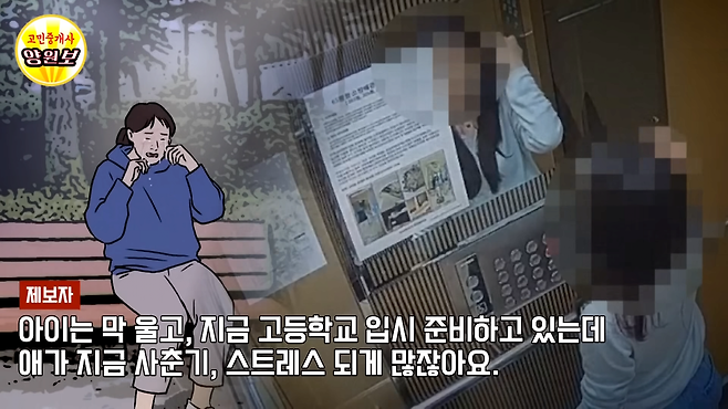 17.png 제보자 분이 공개한 전단지 재물손괴죄 논란 통화 내용.mp4