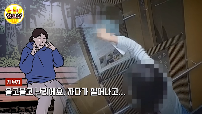 18.png 제보자 분이 공개한 전단지 재물손괴죄 논란 통화 내용.mp4