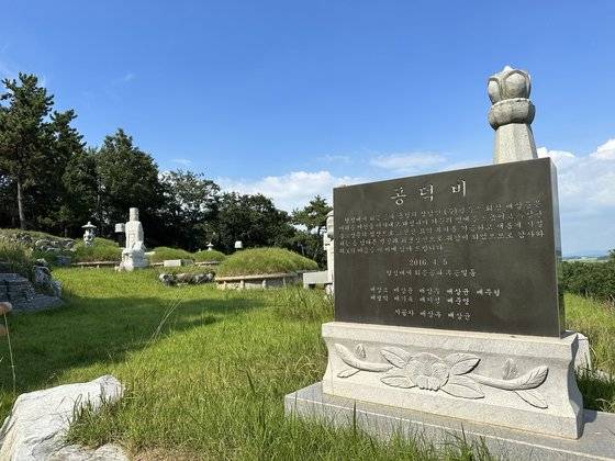 전남 영광군 염산면 배상윤 KH그룹 회장의 선산에는 배씨에 대한 공덕비(功德碑)가 두 개가 세워져있다. 최선욱 기자