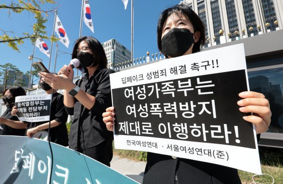 지난달 30일 정부서울청사 앞에서 열린 '딥페이크 성범죄 규탄 여성ㆍ엄마들의 기자회견'에서 참가자들이 손팻말을 들고 있다. 연합뉴스