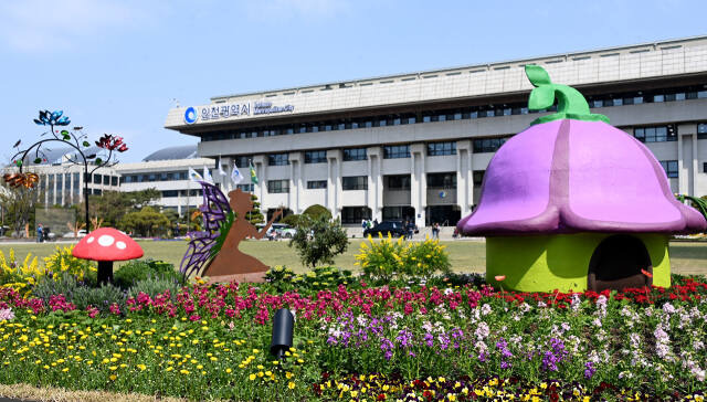 인천 남동구 시청 본관. 시 제공