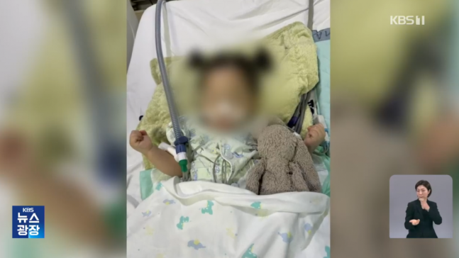 두 살배기 여자아이가 열과 경련으로 위급한 상황에서 응급실 11곳으로부터 진료를 거부당해 의식불명에 빠졌다.[사진=KBS 보도화면 갈무리]