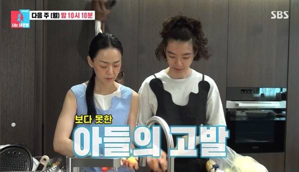 SBS ‘동상이몽2 너는 내 운명’ 캡처