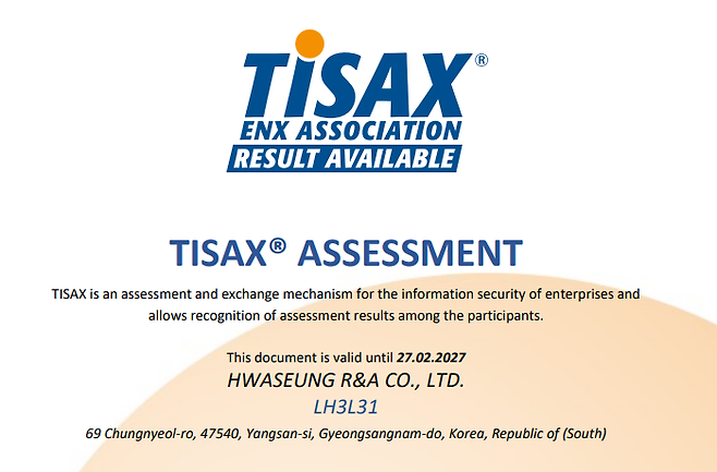 화승알앤에이가 획득한 티삭스(TISAX) 인증서