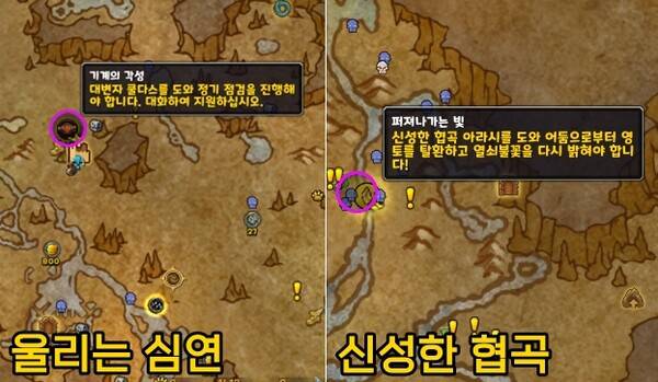 - 울리는 심연 '기계의 각성', 신성한 협곡 '퍼져나가는 빛'에서 추가적으로 얻을 수 있고