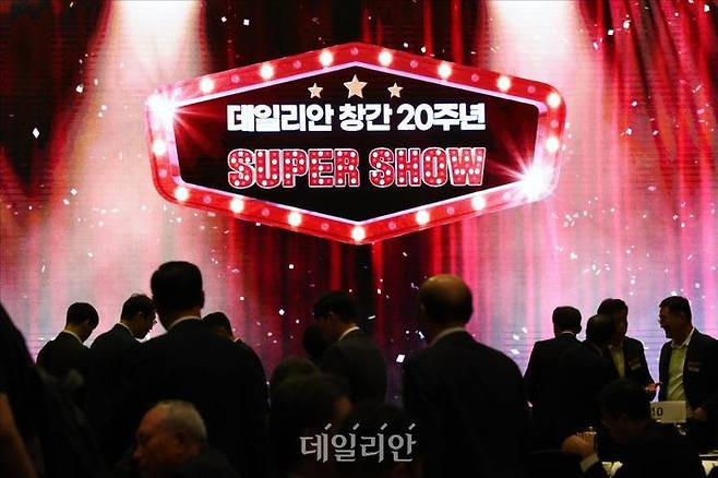 4일 오후 서울 여의도 콘래드서울호텔 그랜드볼룸에서 '데일리안 창간 20주년 SUPER SHOW'가 열리고 있다. ⓒ데일리안 홍금표 기자