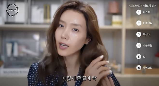 ‘채정안TV’ 유튜브 영상 캡처