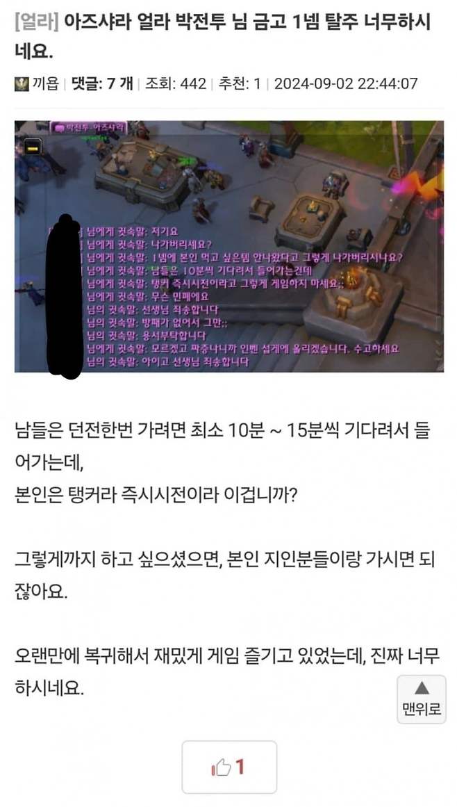 와우 인벤 근황