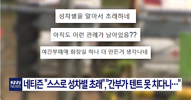 7.png 여군 장교의 황당한 요구 "저희 텐트 좀 쳐주세요"