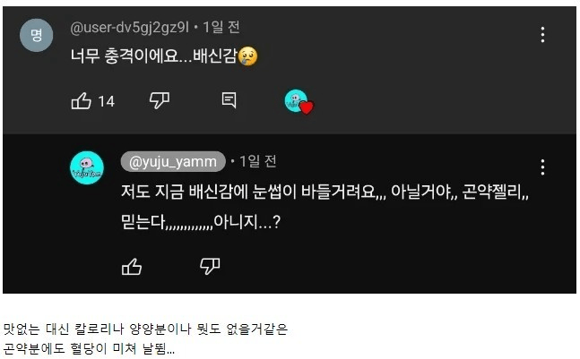 image.png 곤약밥에 배신당하고 충격받은 혈당 관리 다이어터 .jpg