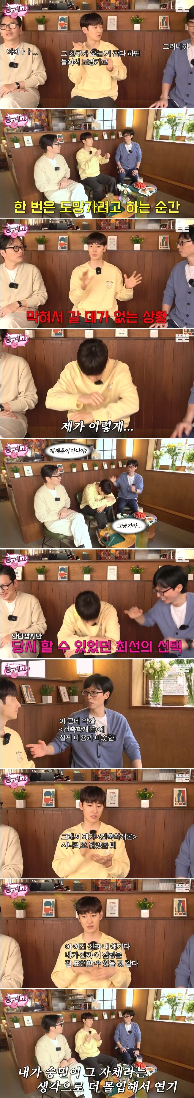 image.png 알고보니 실화였다는 이제훈의 대표작 영화 건축학개론 .jpg