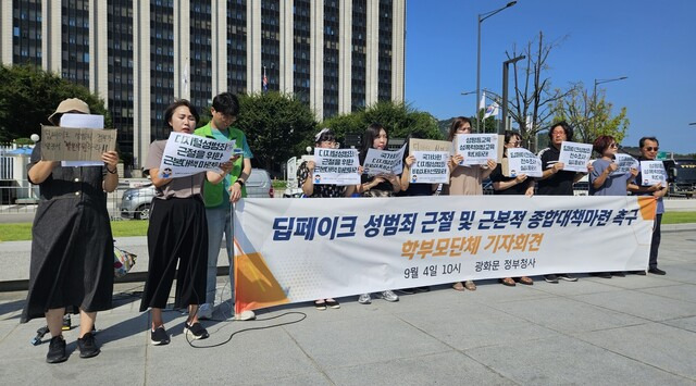 4일 오전 10시 서울 종로구 정부서울청사 앞에서 열린 ‘딥페이크 성범죄 근절 및 근본적 종합 대책 마련 촉구 학부모 단체 기자회견’에서 참석 학부모가 발언하고 있다. 김채운 기자