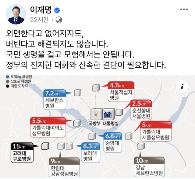 더불어민주당 이재명 대표가 최근 논란이 되고 있는 ‘응급실 뺑뺑이’ 관련 병원 이동거리를 보여주고 있다. 이 대표 페이스북 켑처