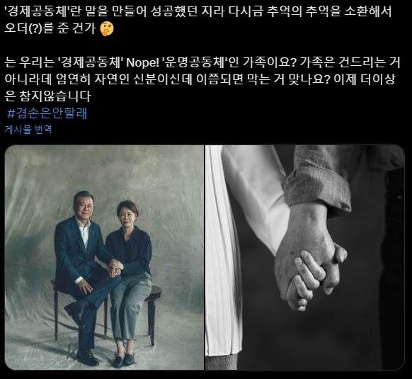 문재인 전 대통령의 딸 다혜씨가 X(옛 트위터)에 올린 글과 사진. 엑스 갈무리