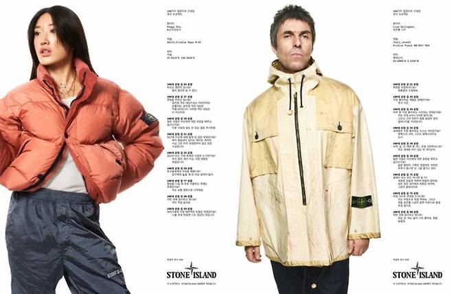 /사진제공=스톤 아일랜드(STONE ISLAND)