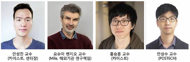 ‘KAIST-밀라(MILA) 프리프론탈 인공지능 연구센터’ 참여 연구진. 안성진(왼쪽부터) KAIST 교수, 요슈아 벤지오 교수, 홍승훈 KAIST 교수, 안성수 POSTECH 교수.[KAIST 제공]