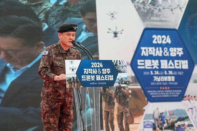 [서울=뉴시스] 손식 지상작전사령관이 24일 경기 양주시 가납리비행장에서 열린 '2024 아미타이거(Army TIGER) 드론봇 페스티벌'에서 개식사를 하고 있다. (사진=육군 제공) 2024.05.24. photo@newsis.com *재판매 및 DB 금지