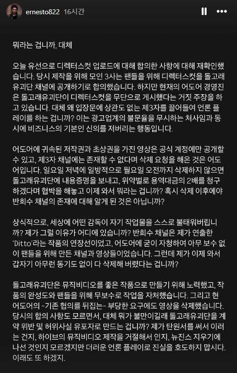 신우석 감독이 직접 올린 반박 입장문. 인스타그램 캡처