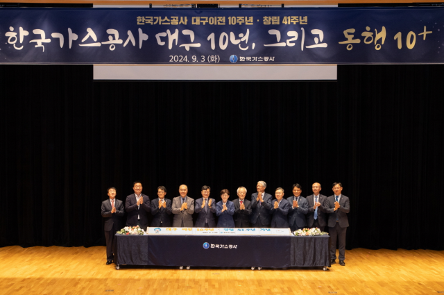 한국가스공사가 3일 창립 41주년 및 대구 이전 10주년 기념식을 개최했다. 제공=한국가스공사