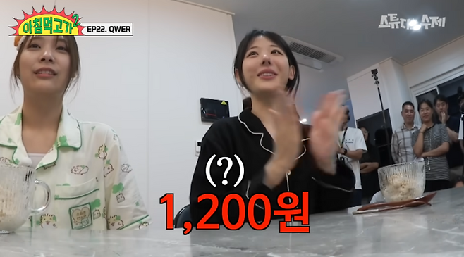 아침먹고 가 2. 방송 캡처