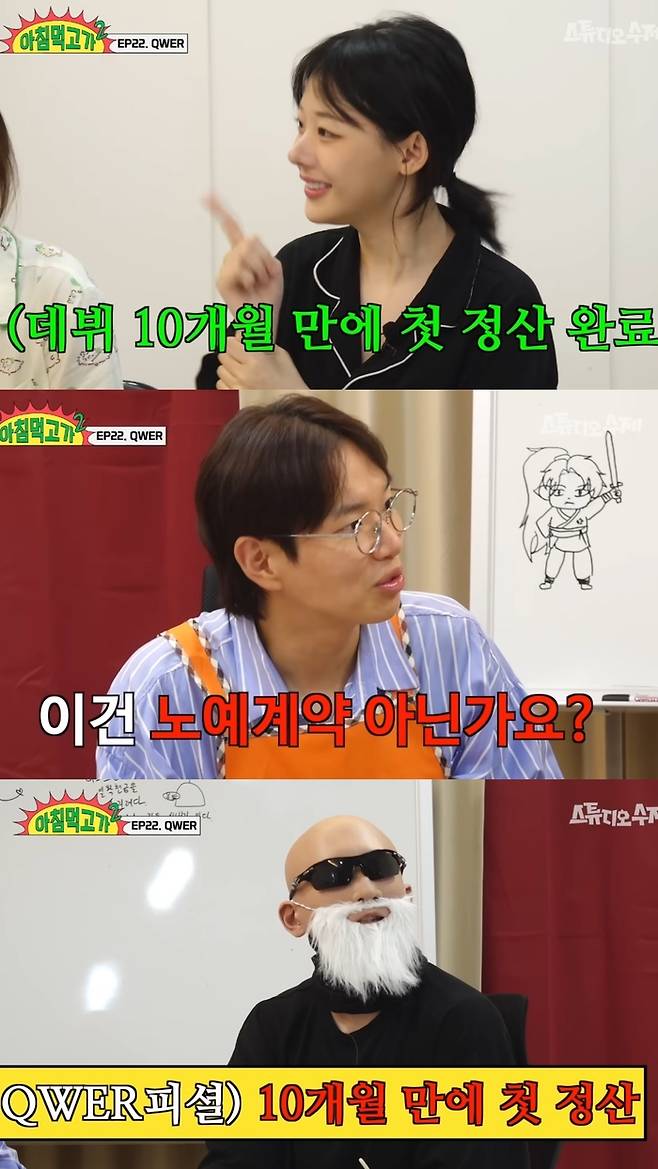 아침먹고 가2. 방송 캡처