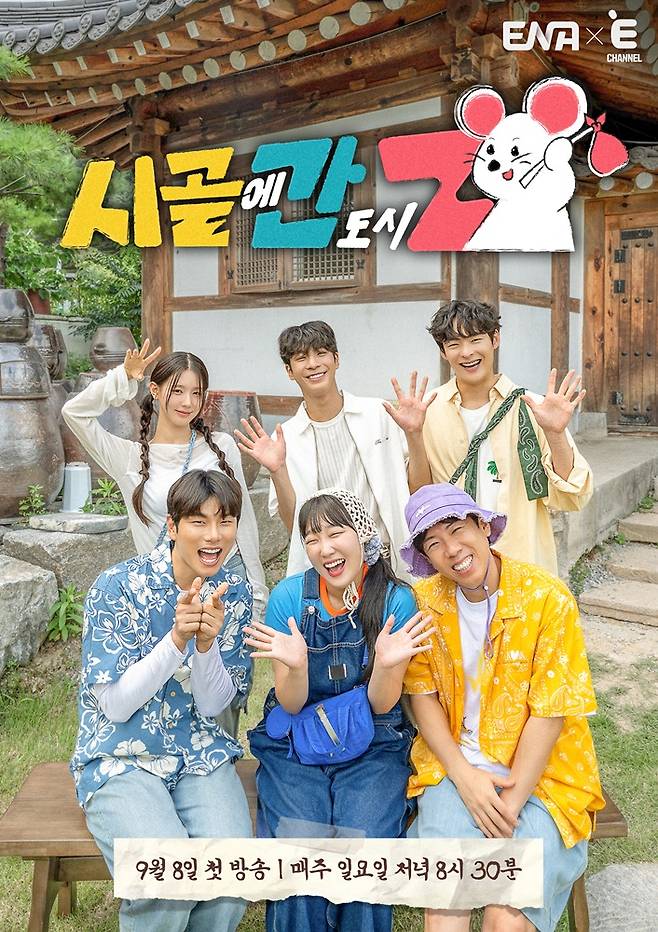 (여자)아이들 미연 "고정 시켜 주세요" [시골간Z]