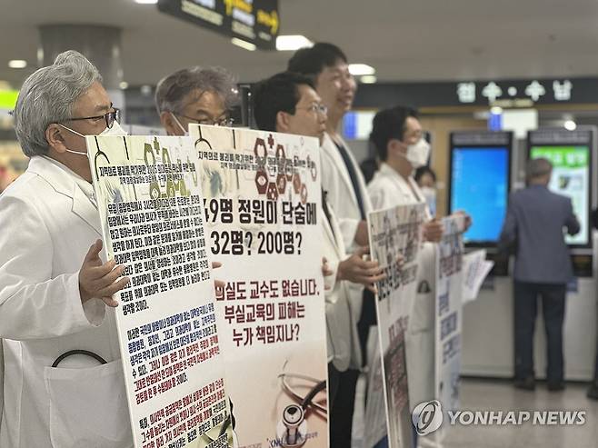 강원대병원 의대 교수들 '증원 취소' 피켓시위 (춘천=연합뉴스) 강태현 기자 = 4일 강원대학교병원 1층에서 강원대의과대학·강원대병원 교수 비상대책위원회(비대위)가 정부의 의대 증원 정책 취소를 요구하는 피켓 시위를 하고 있다. 비대위는 응급실과 필수 의료 붕괴가 의사 수 부족 때문이 아니라 정부가 다른 나라에 비해 턱없이 낮은 의료수가를 유지하면서 의료시스템을 방치한 탓이라고 주장했다. 2024.9.4 taetae@yna.co.kr