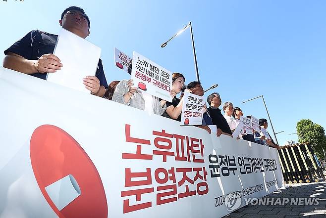 공적연금강화국민행동, 윤석열 정부 연금개악안 규탄 (서울=연합뉴스) 서대연 기자 = 공적연금강화국민행동 회원들이 30일 오전 서울 용산구 대통령실 인근에서 윤석열 정부 연금개악안 규탄 기자회견을 열고 구호를 외치고 있다. 2024.8.30 dwise@yna.co.kr