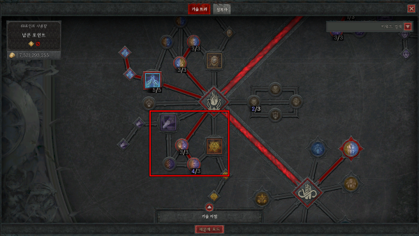 - 첫 번째 패시브 스킬을 찍지 않아도 액티브 스킬과 연결된 스킬을 찍을 수 있다